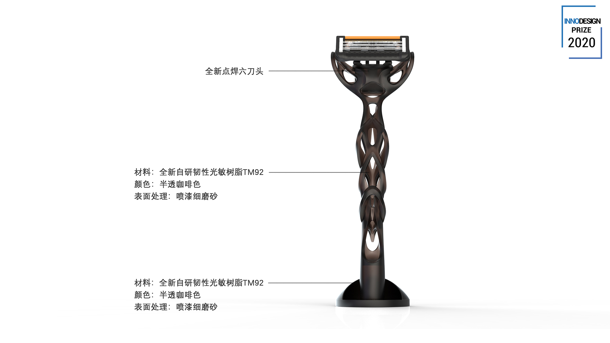 不是每一把“剃须刀”都可以这么酷！中国设计师获得国际认可