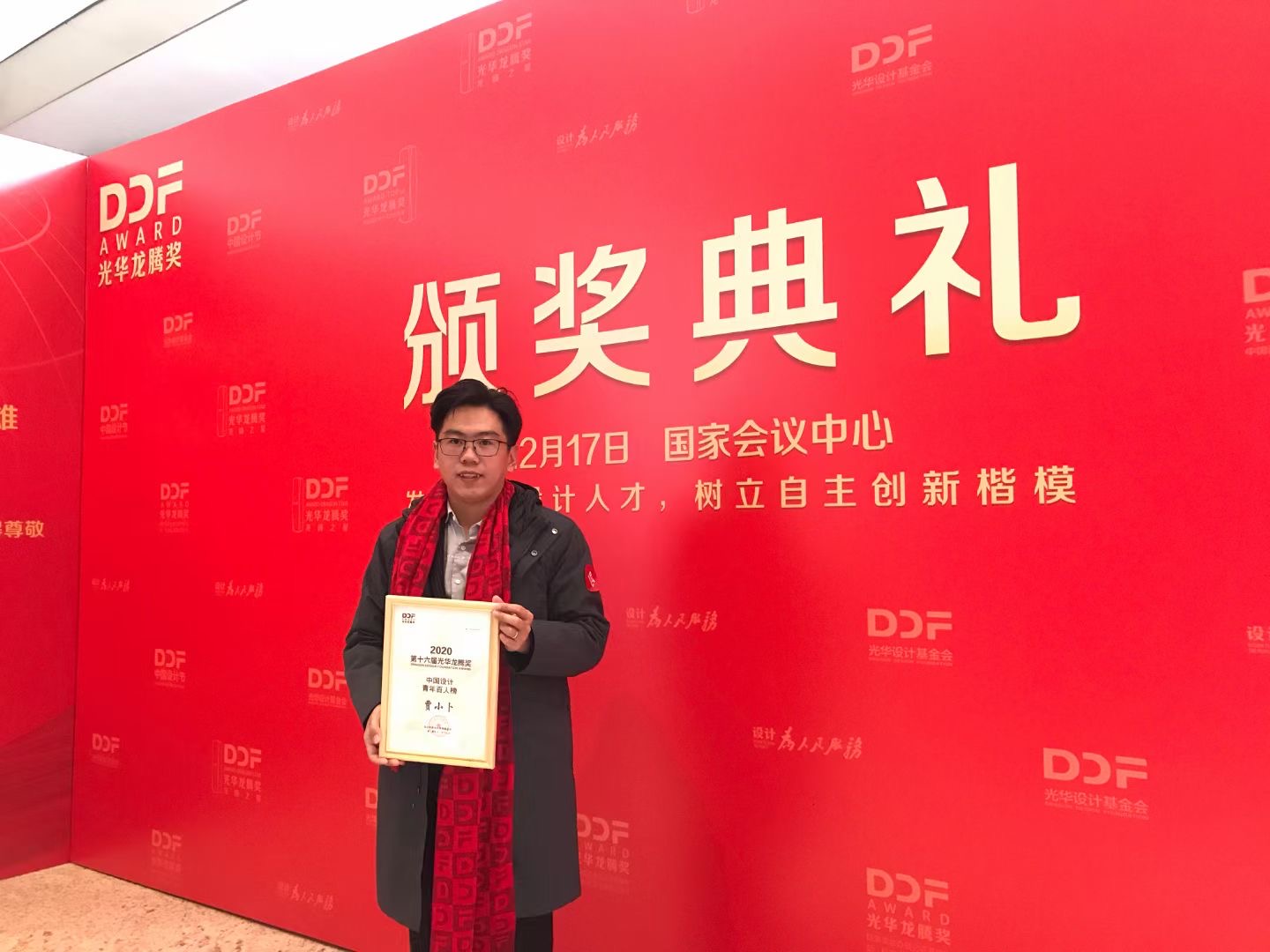 SCRAT3D 贾小卜榜上有名，第十六届（2020）光华龙腾奖•中国设计业青年百人榜揭晓